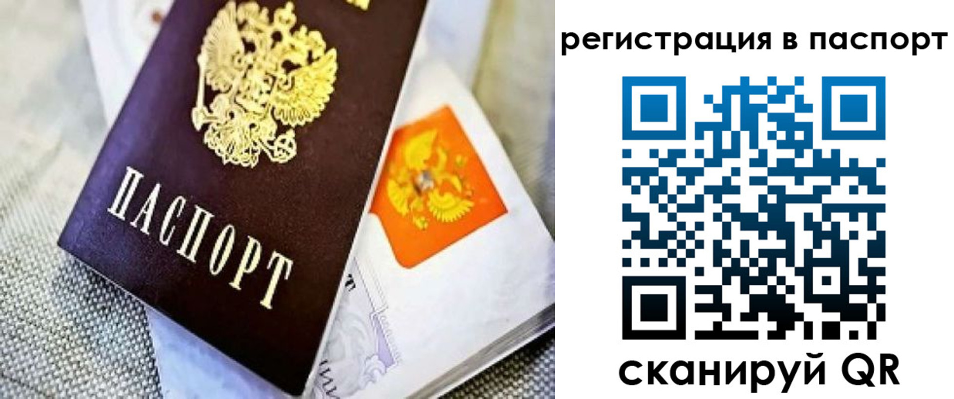 временная регистрация в Тольятти