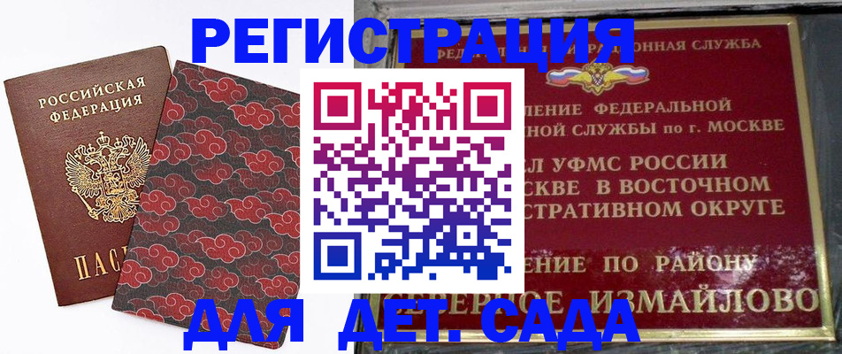 прописка в квартире в Тольятти