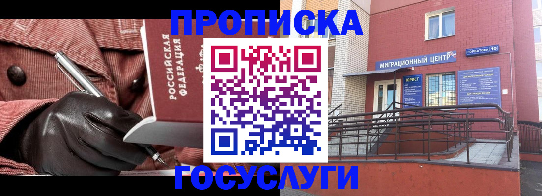 прописка иностранных граждан в Тольятти
